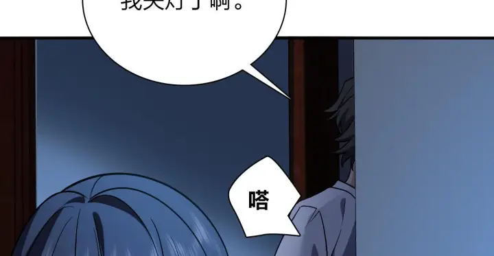 漫画《我家老婆来自一千年前》23第94张图