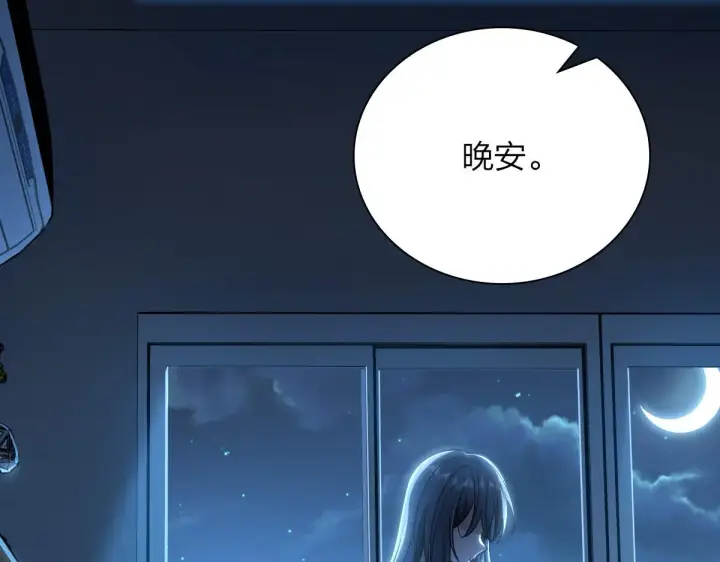 漫画《我家老婆来自一千年前》23第96张图