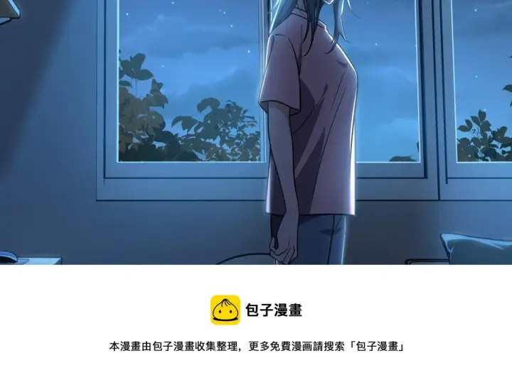 漫画《我家老婆来自一千年前》23第97张图