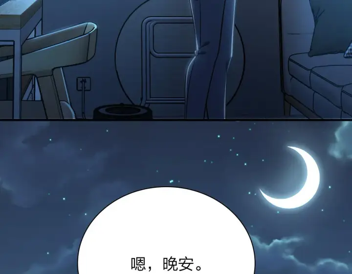 漫画《我家老婆来自一千年前》23第98张图