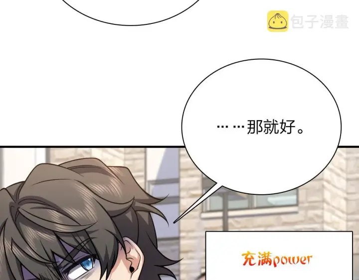 漫画《我家老婆来自一千年前》24第10张图