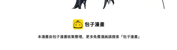 漫画《我家老婆来自一千年前》24第101张图