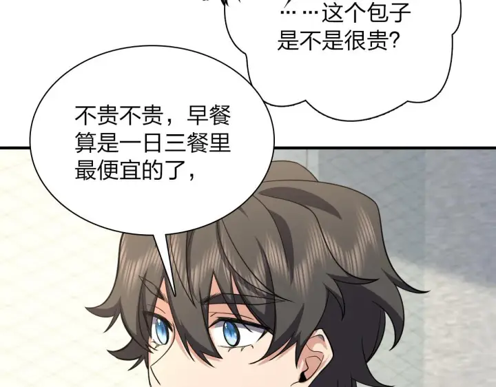 漫画《我家老婆来自一千年前》24第102张图