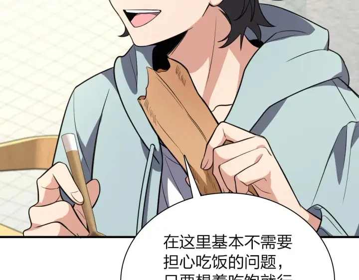 漫画《我家老婆来自一千年前》24第103张图