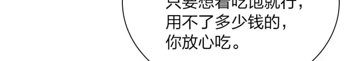 漫画《我家老婆来自一千年前》24第104张图