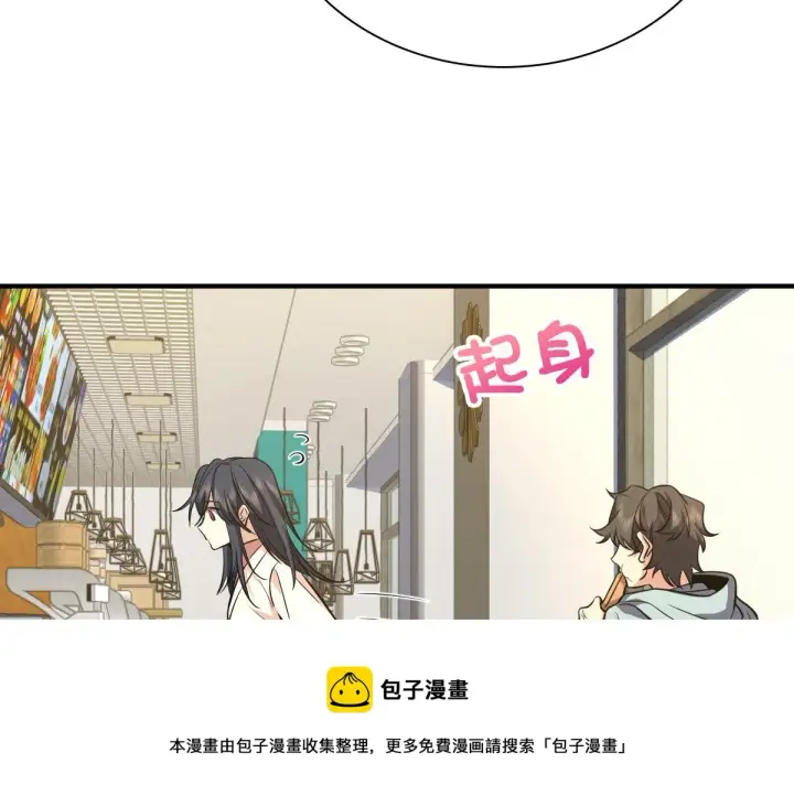 漫画《我家老婆来自一千年前》24第105张图