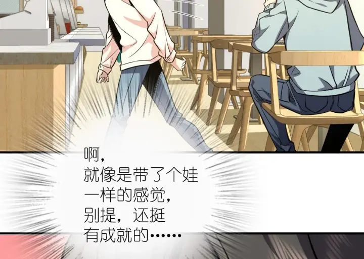 漫画《我家老婆来自一千年前》24第106张图