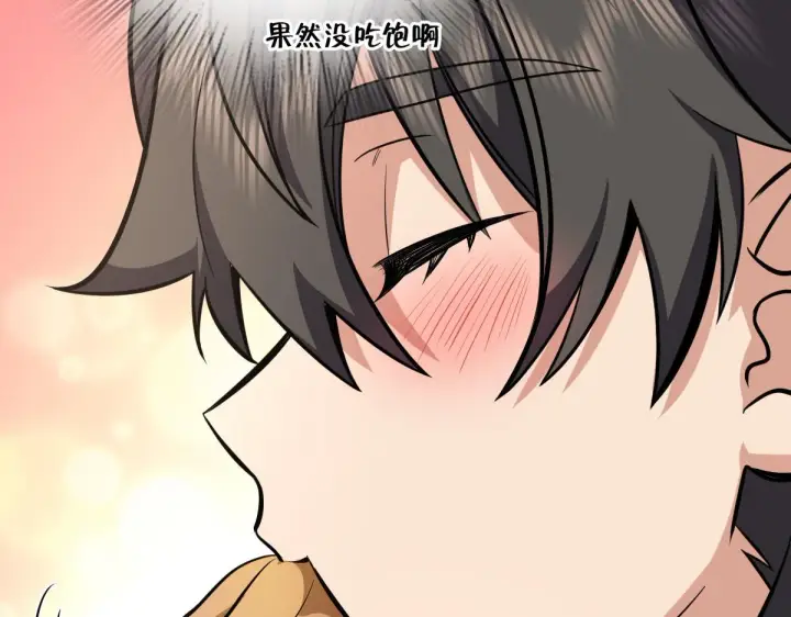 漫画《我家老婆来自一千年前》24第107张图