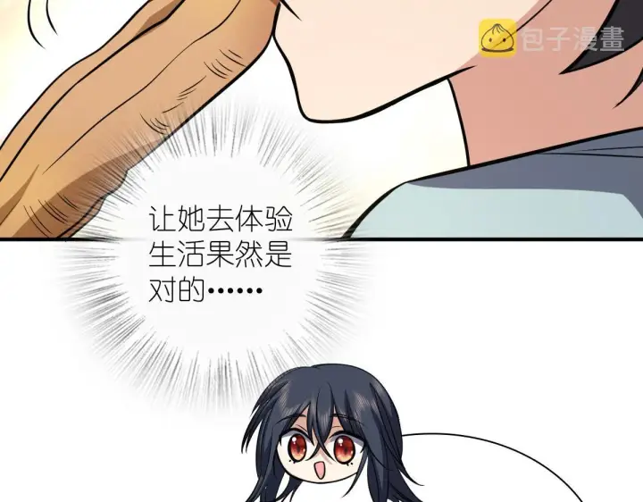 漫画《我家老婆来自一千年前》24第108张图