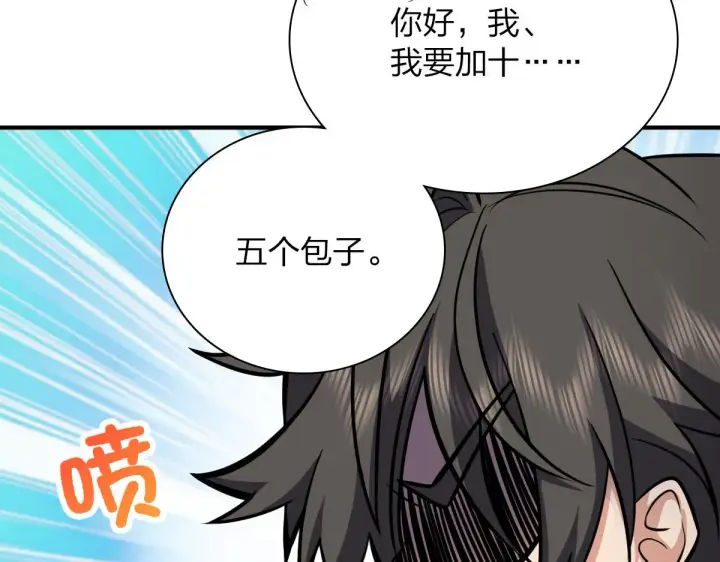 漫画《我家老婆来自一千年前》24第110张图