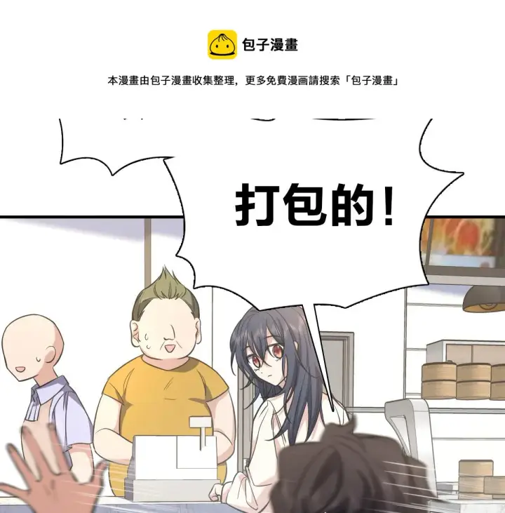 漫画《我家老婆来自一千年前》24第113张图