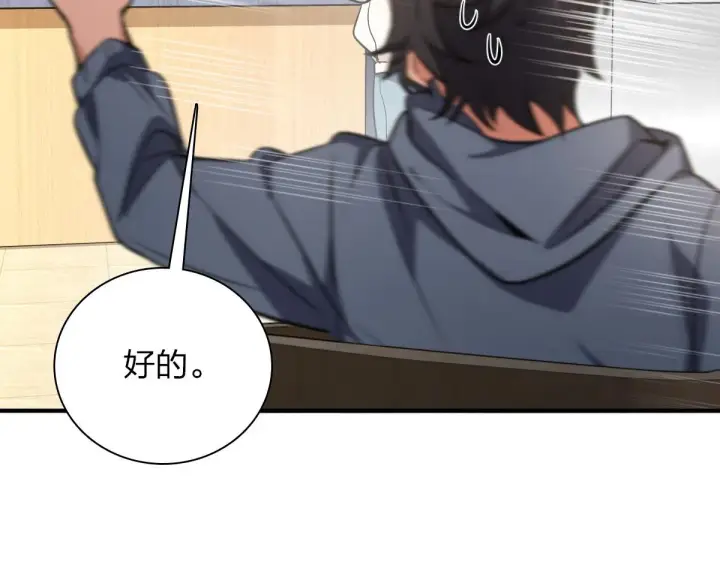 漫画《我家老婆来自一千年前》24第114张图