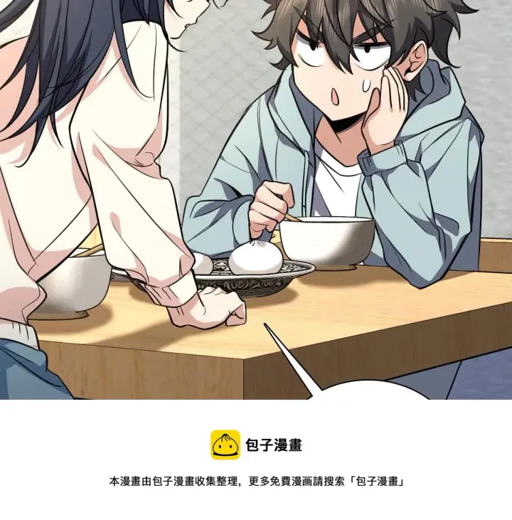 漫画《我家老婆来自一千年前》24第117张图