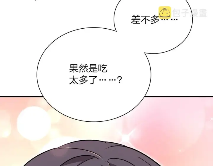 漫画《我家老婆来自一千年前》24第119张图