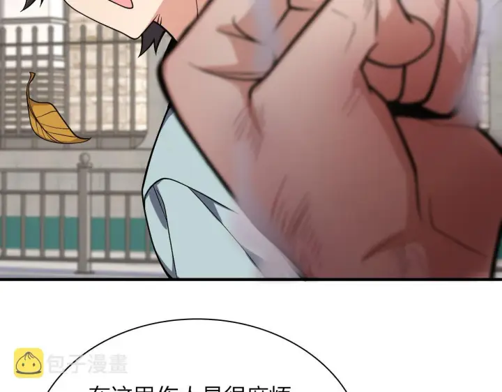 漫画《我家老婆来自一千年前》24第12张图
