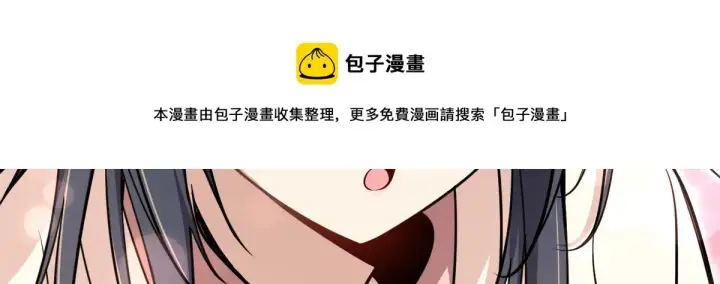 漫画《我家老婆来自一千年前》24第121张图