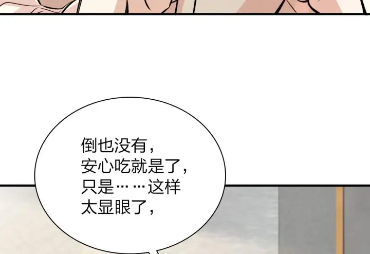 漫画《我家老婆来自一千年前》24第123张图