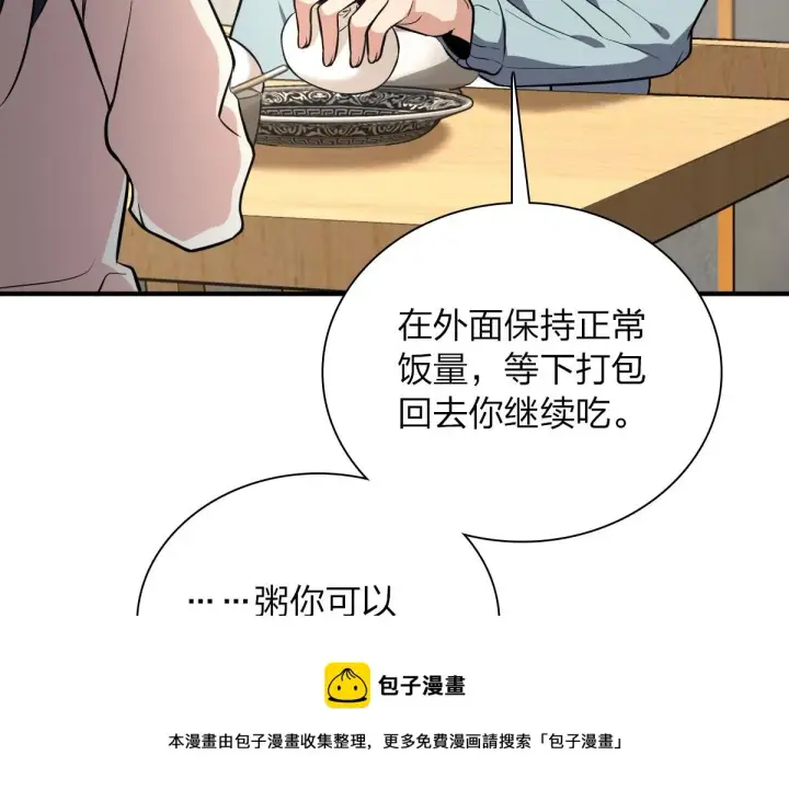 漫画《我家老婆来自一千年前》24第125张图