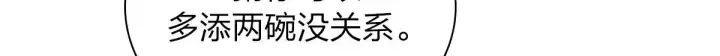 漫画《我家老婆来自一千年前》24第126张图