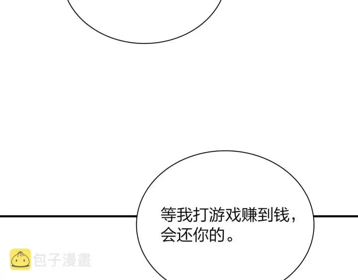 漫画《我家老婆来自一千年前》24第127张图