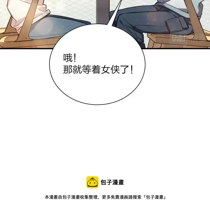 漫画《我家老婆来自一千年前》24第129张图