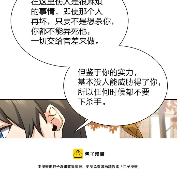 漫画《我家老婆来自一千年前》24第13张图