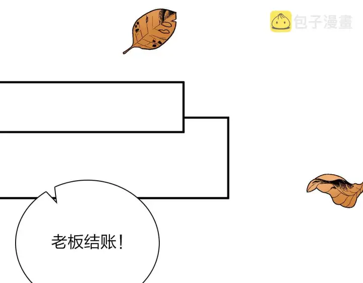 漫画《我家老婆来自一千年前》24第132张图