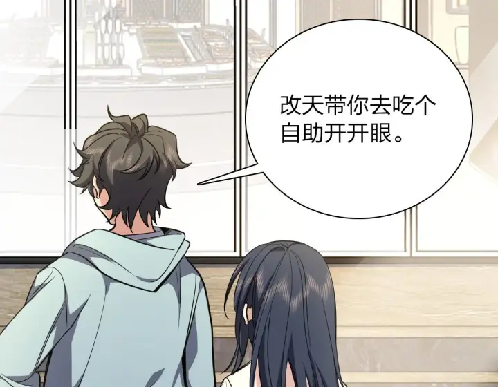 漫画《我家老婆来自一千年前》24第140张图
