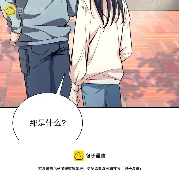 漫画《我家老婆来自一千年前》24第141张图