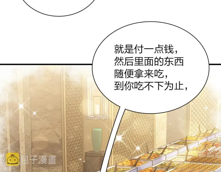 漫画《我家老婆来自一千年前》24第142张图