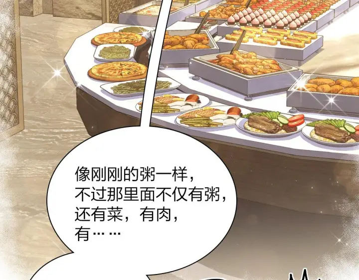 漫画《我家老婆来自一千年前》24第143张图