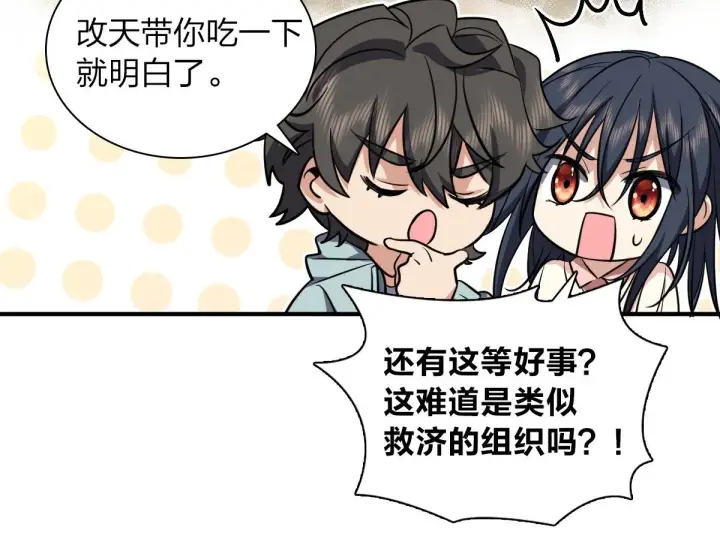 漫画《我家老婆来自一千年前》24第144张图