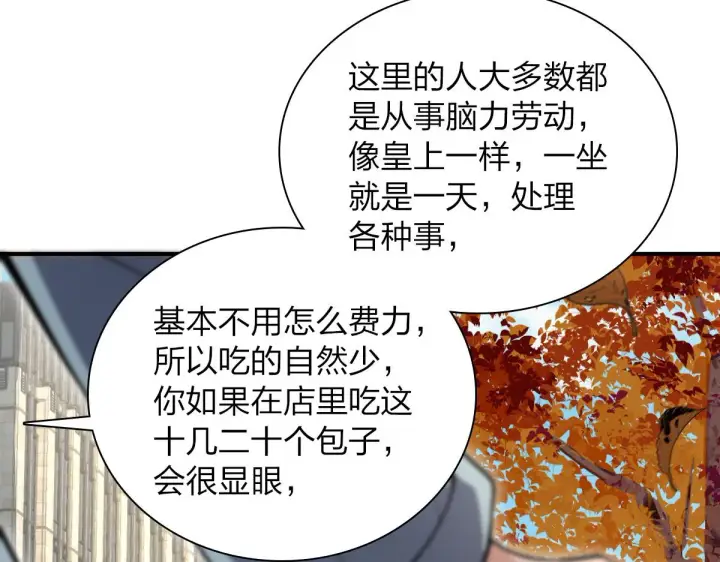 漫画《我家老婆来自一千年前》24第148张图
