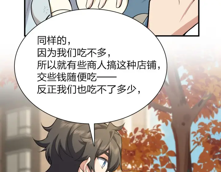 漫画《我家老婆来自一千年前》24第152张图