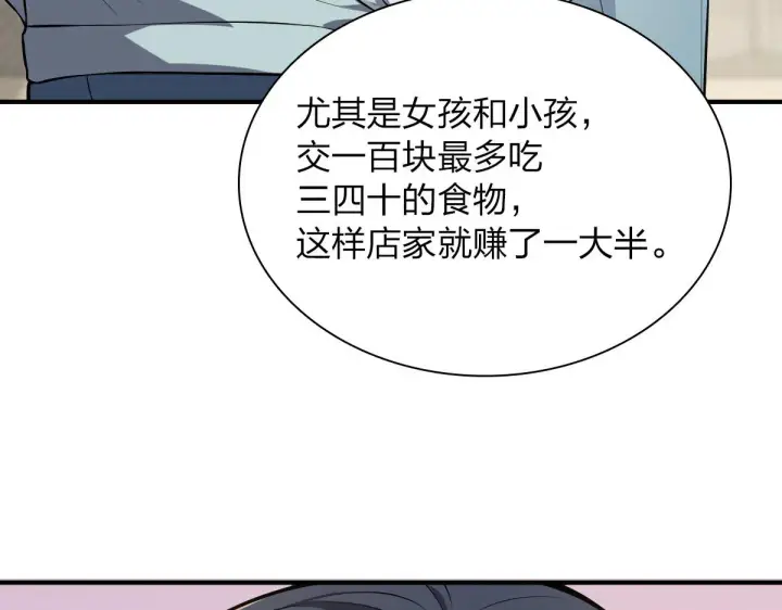 漫画《我家老婆来自一千年前》24第155张图