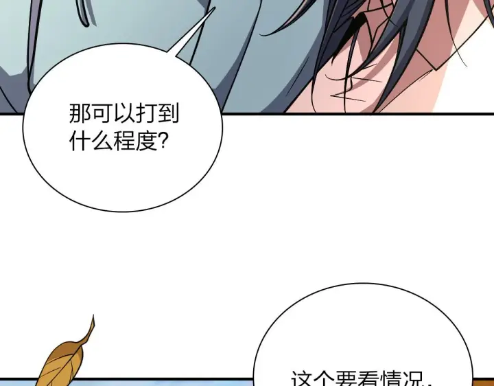 漫画《我家老婆来自一千年前》24第16张图