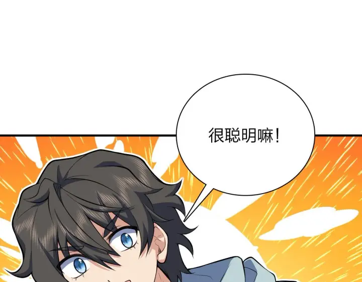 漫画《我家老婆来自一千年前》24第160张图