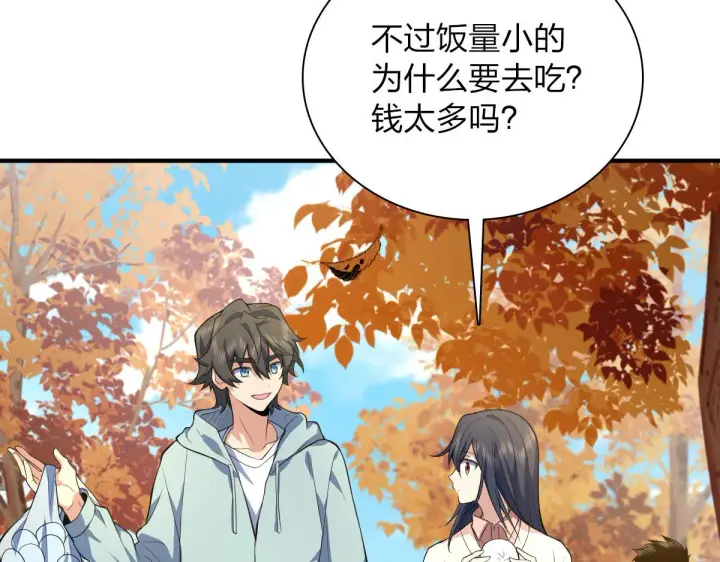漫画《我家老婆来自一千年前》24第163张图