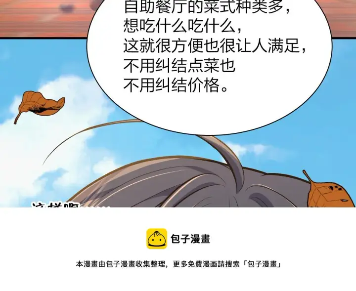 漫画《我家老婆来自一千年前》24第165张图