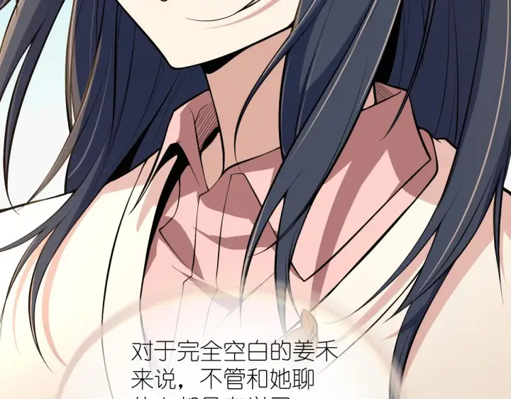 漫画《我家老婆来自一千年前》24第167张图