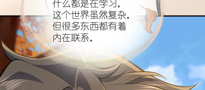 漫画《我家老婆来自一千年前》24第168张图