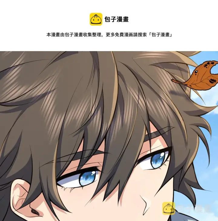 漫画《我家老婆来自一千年前》24第169张图