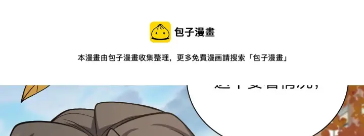 漫画《我家老婆来自一千年前》24第17张图