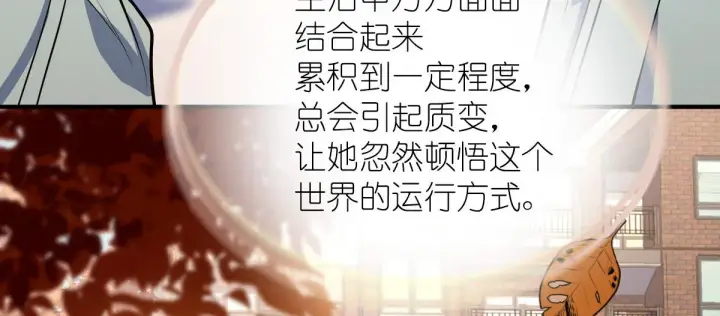 漫画《我家老婆来自一千年前》24第171张图