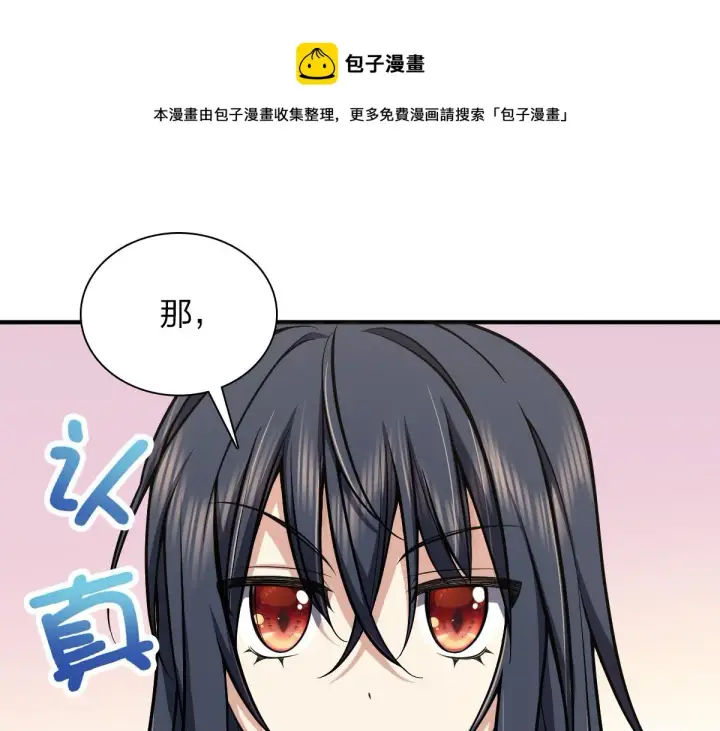 漫画《我家老婆来自一千年前》24第21张图