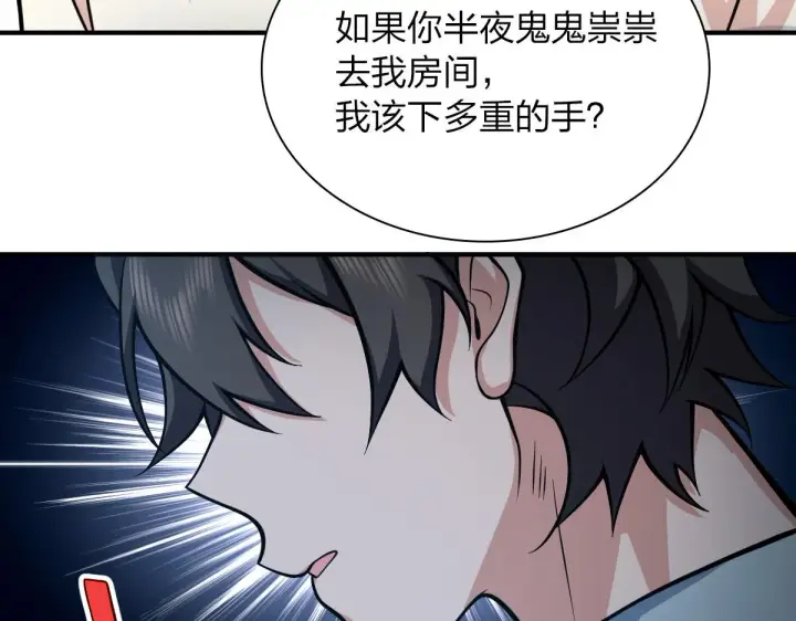 漫画《我家老婆来自一千年前》24第23张图