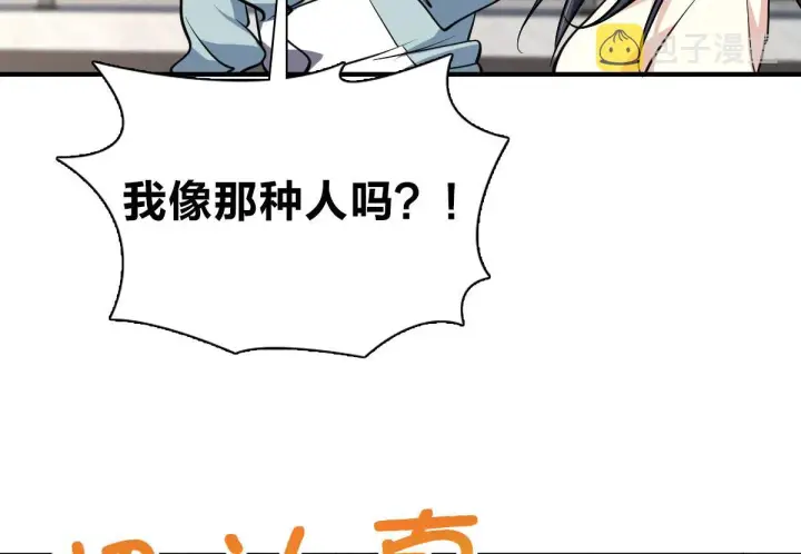 漫画《我家老婆来自一千年前》24第26张图