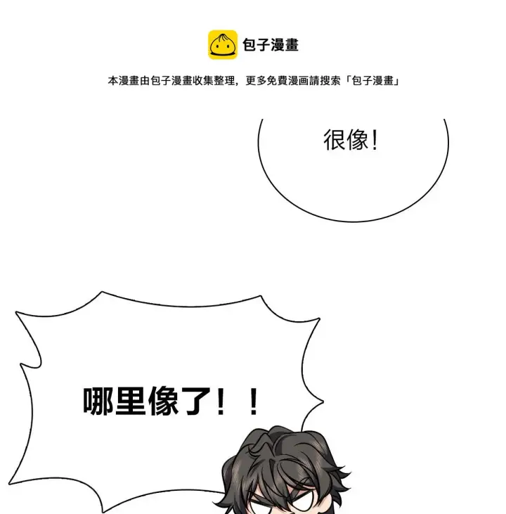 漫画《我家老婆来自一千年前》24第29张图