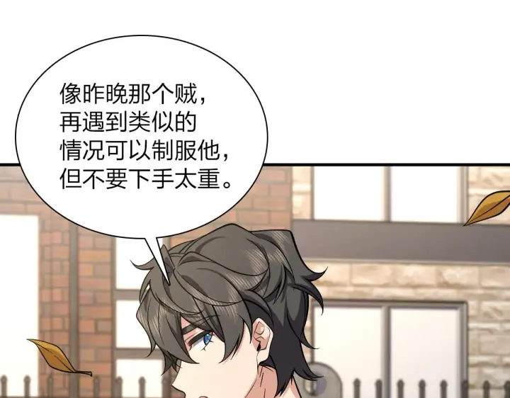漫画《我家老婆来自一千年前》24第3张图