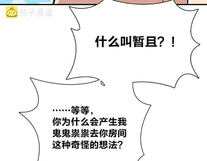 漫画《我家老婆来自一千年前》24第36张图